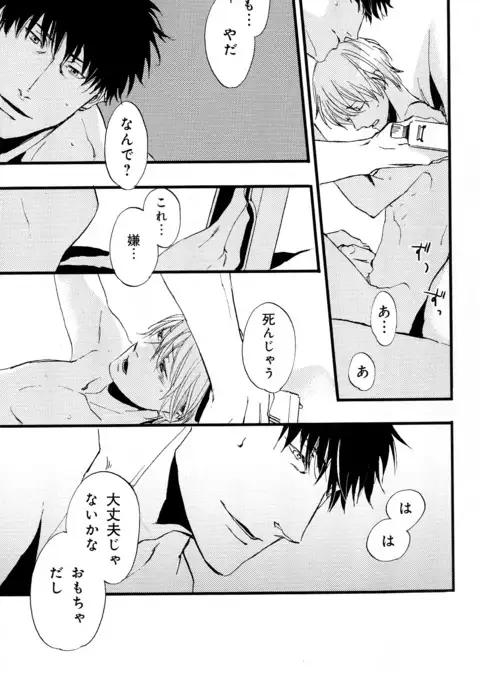 b-BOY Phoenix Vol.10 Odougu Tokushuu