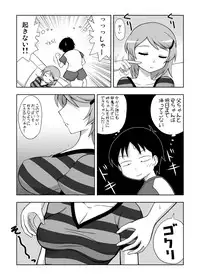 [Wohana Gokoro] 姉寝姦～あねかん～