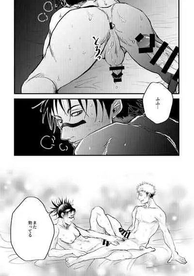[Meat Nikuya (Oniku Meat)] Onii-chan Foreign Love (Jujutsu Kaisen) [Digital]