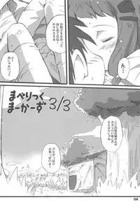 (C77) [Laurier (Kurosaki Mairi)] Maverick Markers 3/3