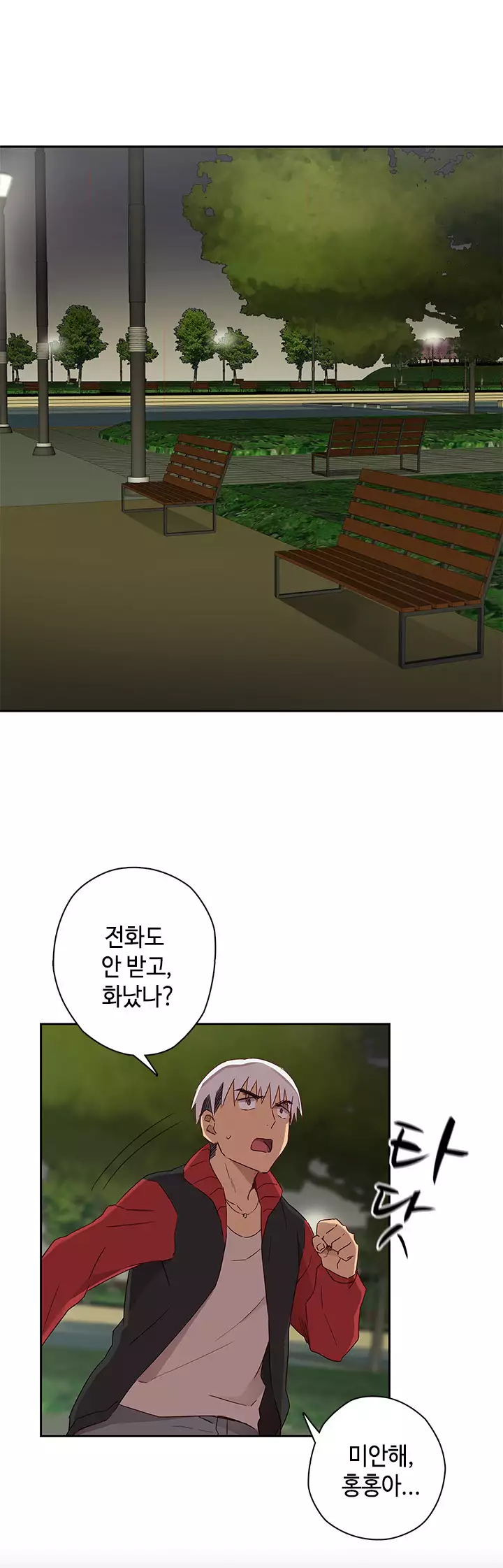 H Campus Ch.0-18