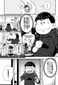 Fujunai Process - Process of impolite love