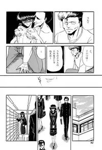 [Anthology] Bisyoujo Anthology '93 jyoukan