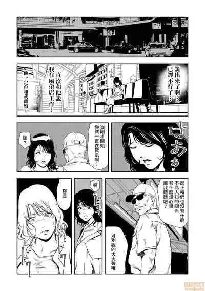 Chikan Express | 人妻快感特快车 1-29