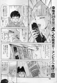 Manga Bon 2012-07