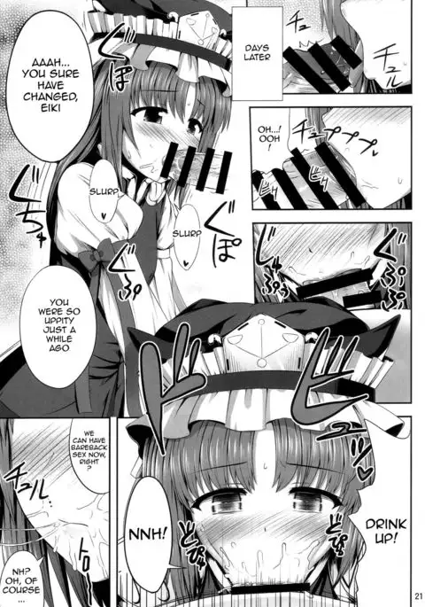 Eikyuu Kyuuka