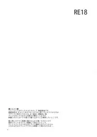 (C84) [RUBBISH Selecting Squad (Namonashi)] RE 18 (Fate/kaleid liner Prisma Illya)