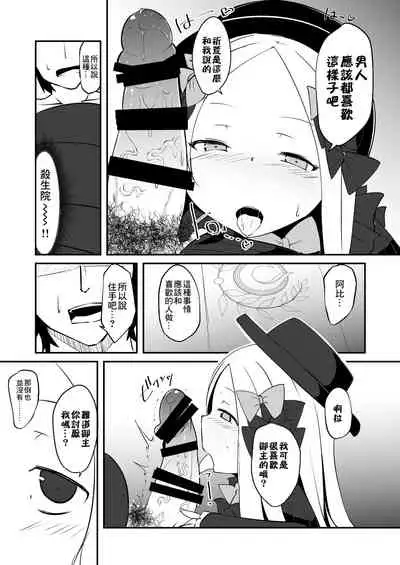Ecchi na Koto wa Ikenai Koto da wa Ne? Master