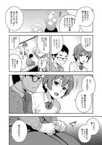 Okashite Ageru