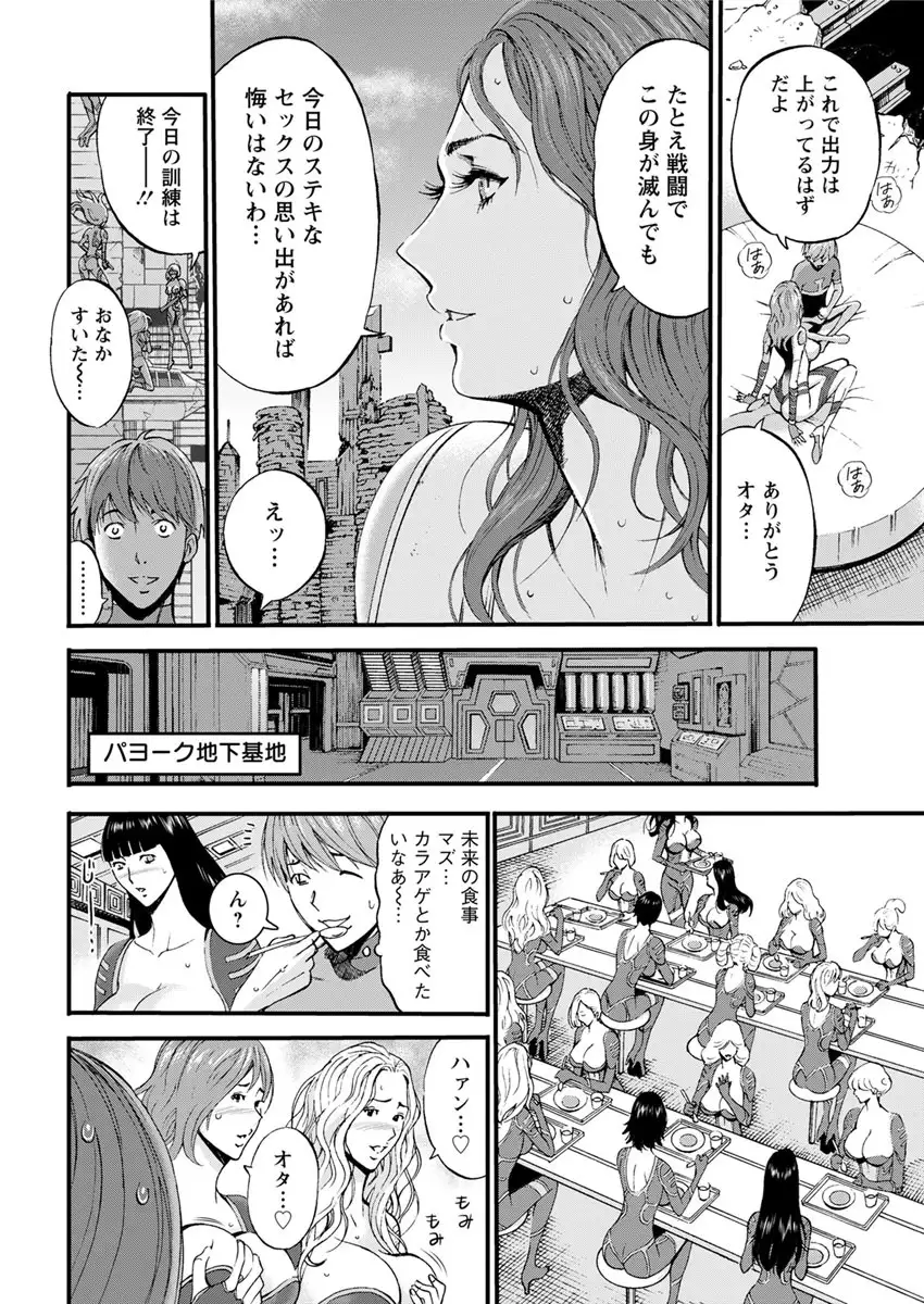 Seireki 2200 Nen no Ota Ch.1-9