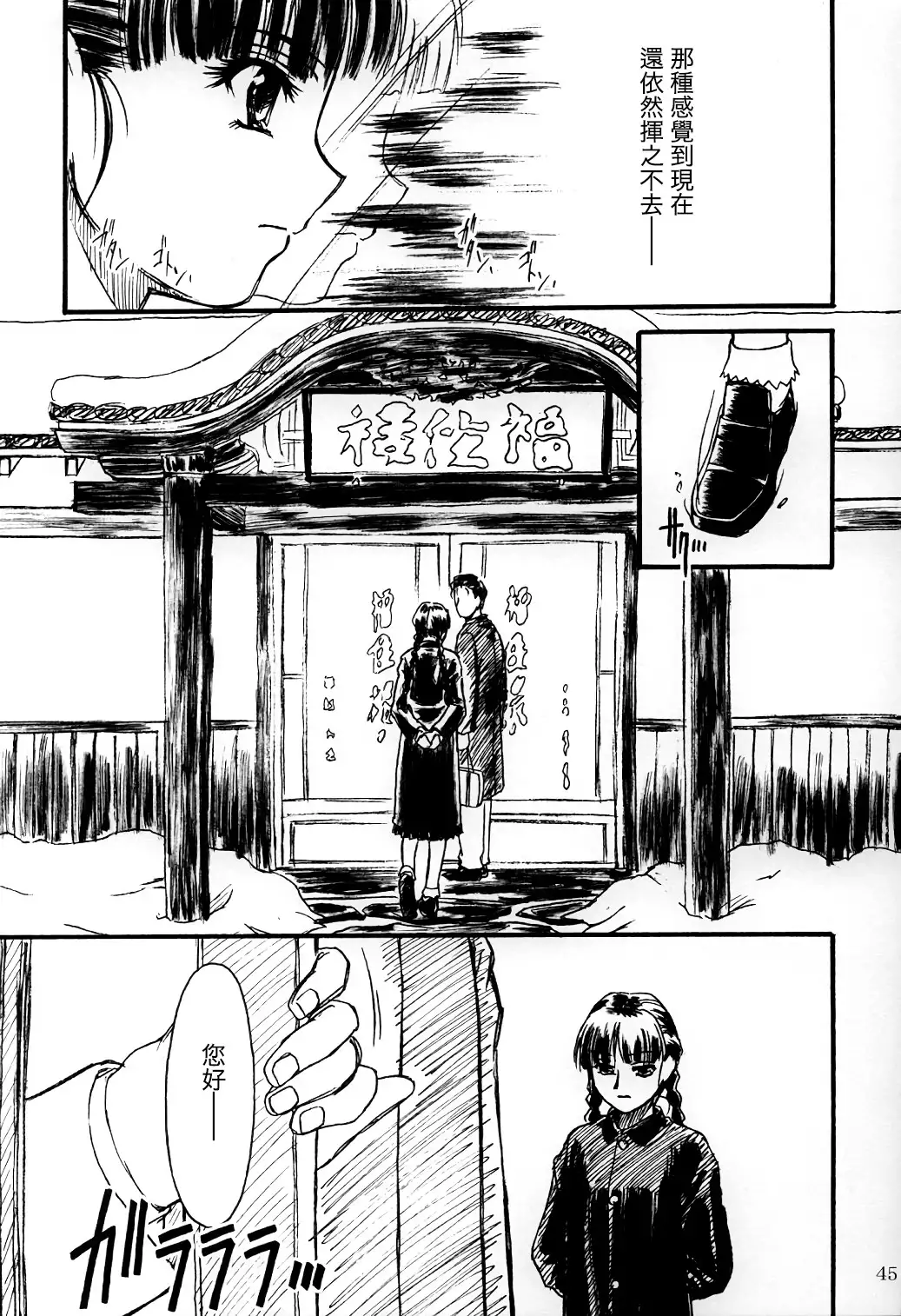 hisoka -ii tabi-
