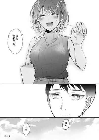 [ENJI (Gen)] SeFrie no Senpai 3 [Digital]