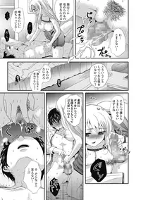 [Hayashida Toranosuke] semekano x ukekare [Digital]