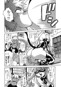 [Manabe Jouji] Tail Chaser 2