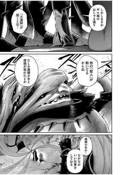 Kichiku Eiyuu Vol.07