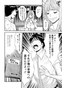 [Nagashima Chousuke] Sexual Harassment Man Vol. 04