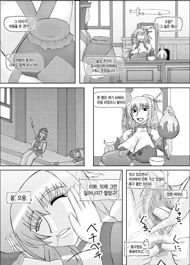Laochu 2