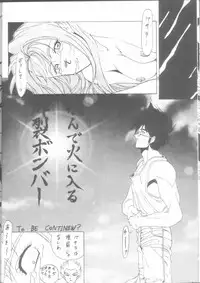 [Gio-Three] Seventh Heaven (Macross 7, Tenchi Muyo)