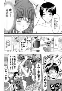 COMIC Masyo 2009-08
