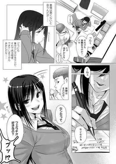 Kuchibiru to, Sailor Fuku.