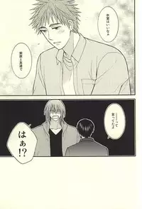 (SUPER24) [Hakuhyou (Kome)] Gouyokubari (Kuroko no Basuke)