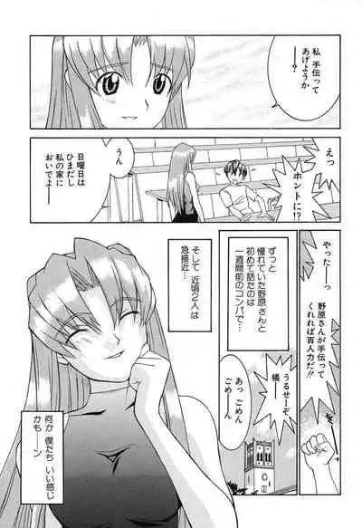 [Ra-Kailum] Aa! Onee-sama - Oh! My Sister