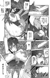[Kotoyoshi Yumisuke] Kainyuu Miko Uzume Ch. 1-5