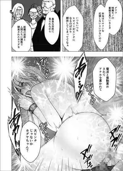 Shin Taimashi Kaguya 9