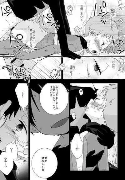 非表示skeb漫画納品しました!