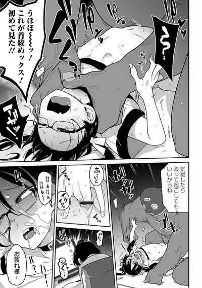 Ryona King Vol.17