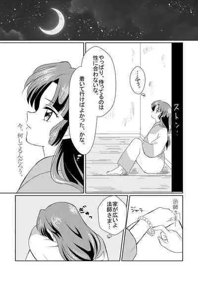 Imachi Tsuki