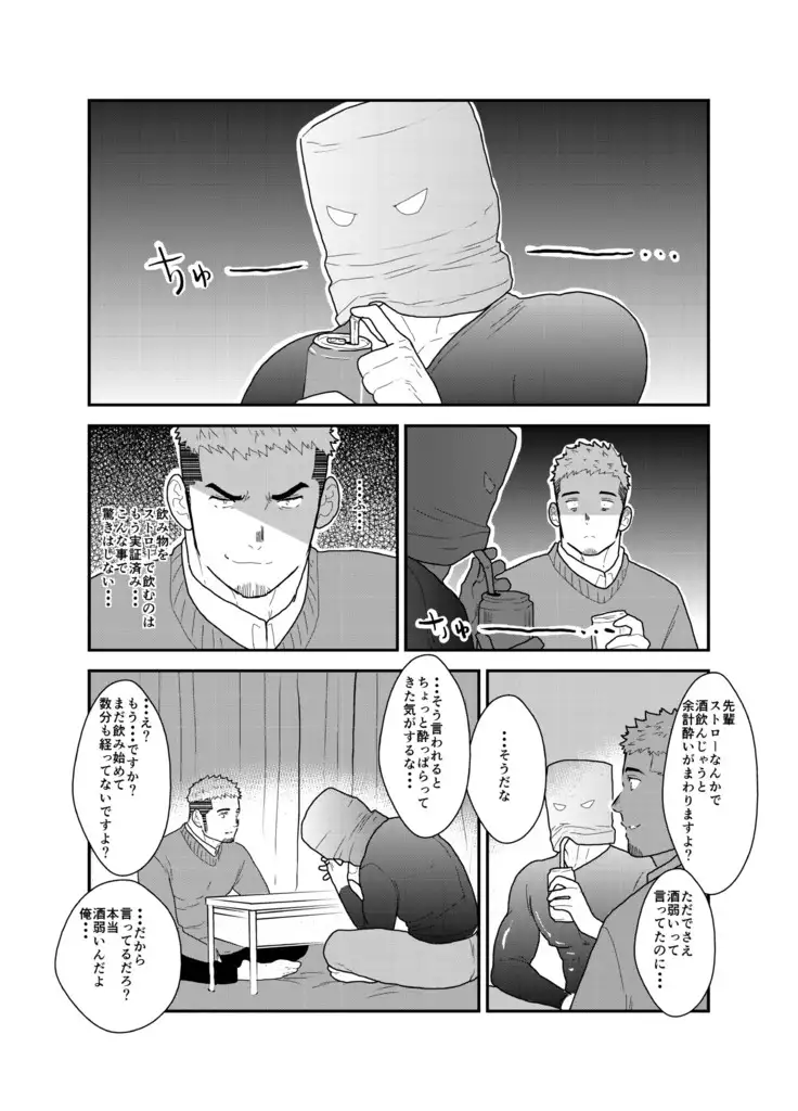 Paper-Bag Senpai