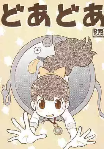(C88) [Echiko (Mokichi)] Fumi no Shizuku (Youkai Watch) [Chinese] [白杨汉化组]
