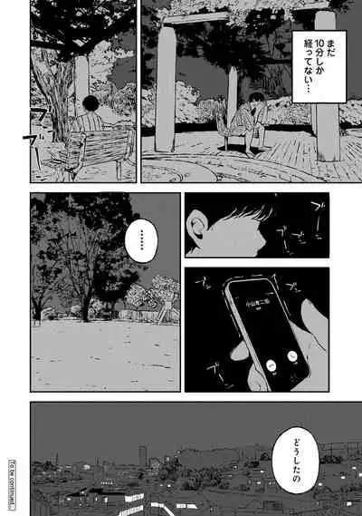 COMIC Ananga Ranga Vol. 81