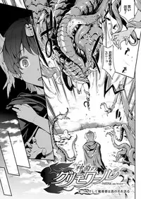 [Erect Sawaru] Shinkyoku no Grimoire III -PANDRA saga 2nd story-[Digital]