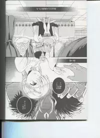 (C87) [Crazy9 (Ichitaka)] C9-16 Omorashi Elizabeth (The Seven Deadly Sins)