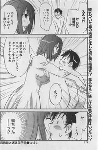 Gekkan Doki!! 2009-10 Vol. 156