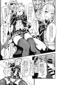 (C90) [DenpaYunYun (Osakana)] VOLPONE+ (Granblue Fantasy)