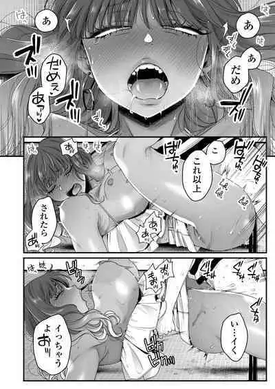 Natsu to Umi to Gal ×2