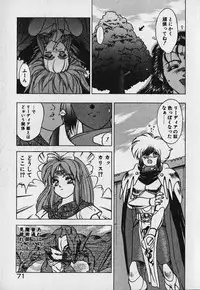 [Fuji Sangou] Heart Kimetene!