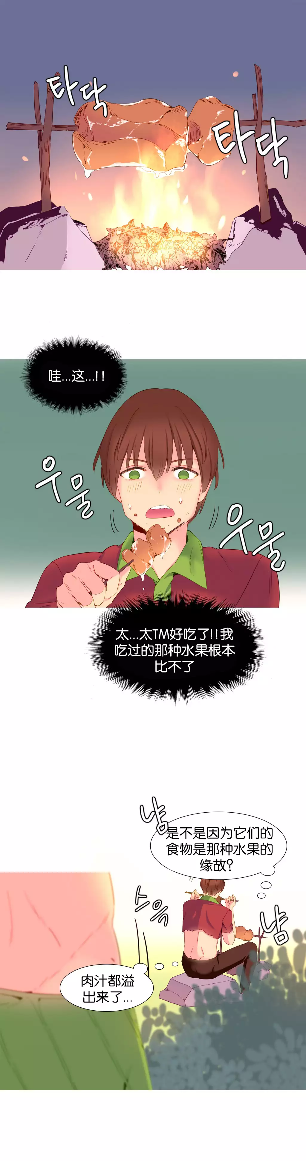 我统治的世界 Ch.1-14