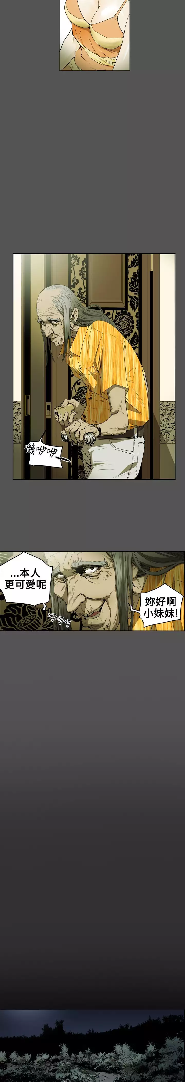 Honey trap 甜蜜陷阱 ch.8~16