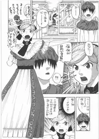 [Studio Wallaby (Niiruma Kenji)] Yadoya no Roxanne (Dragon Quest IX)