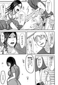 [Kurogane Satsuki] Uchi no Tsuma no Yarareyo