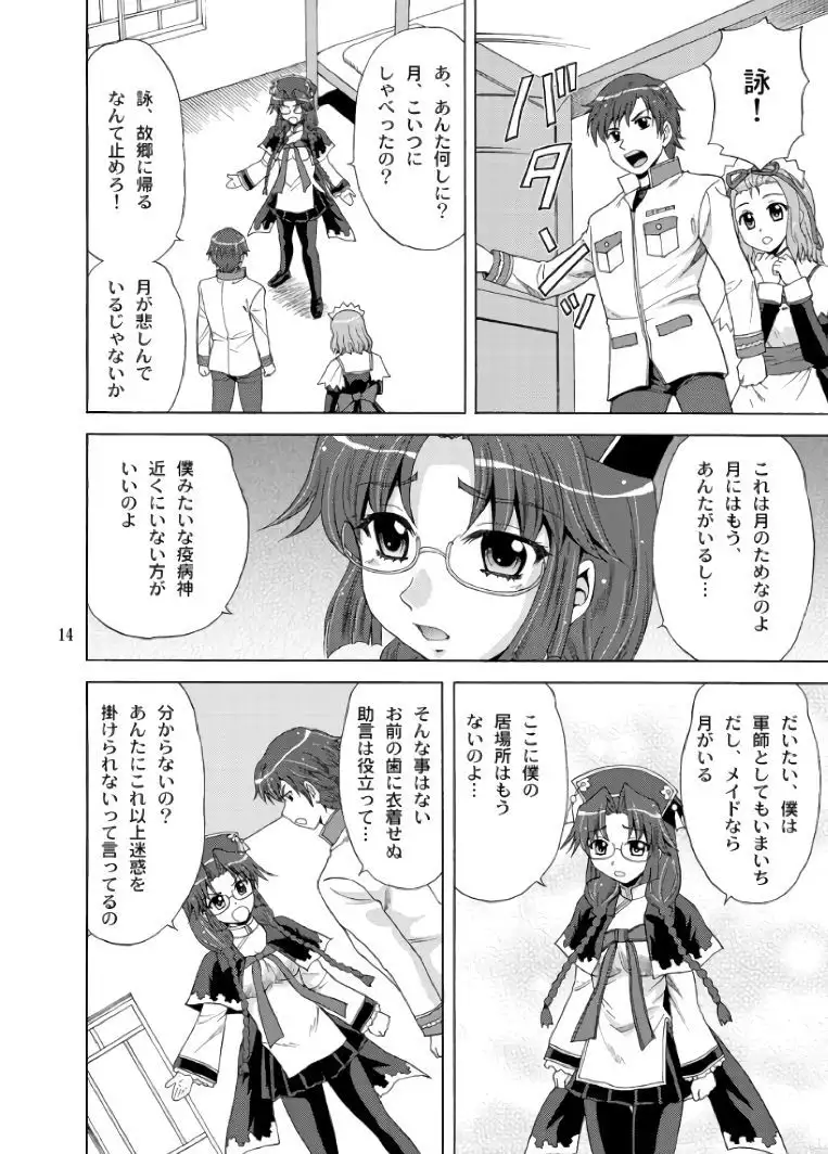 Getka＊Eishou