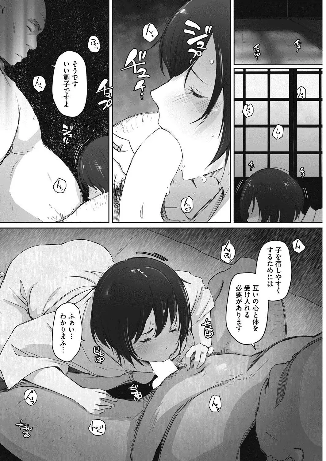 COMIC HOTMiLK Koime Vol. 9
