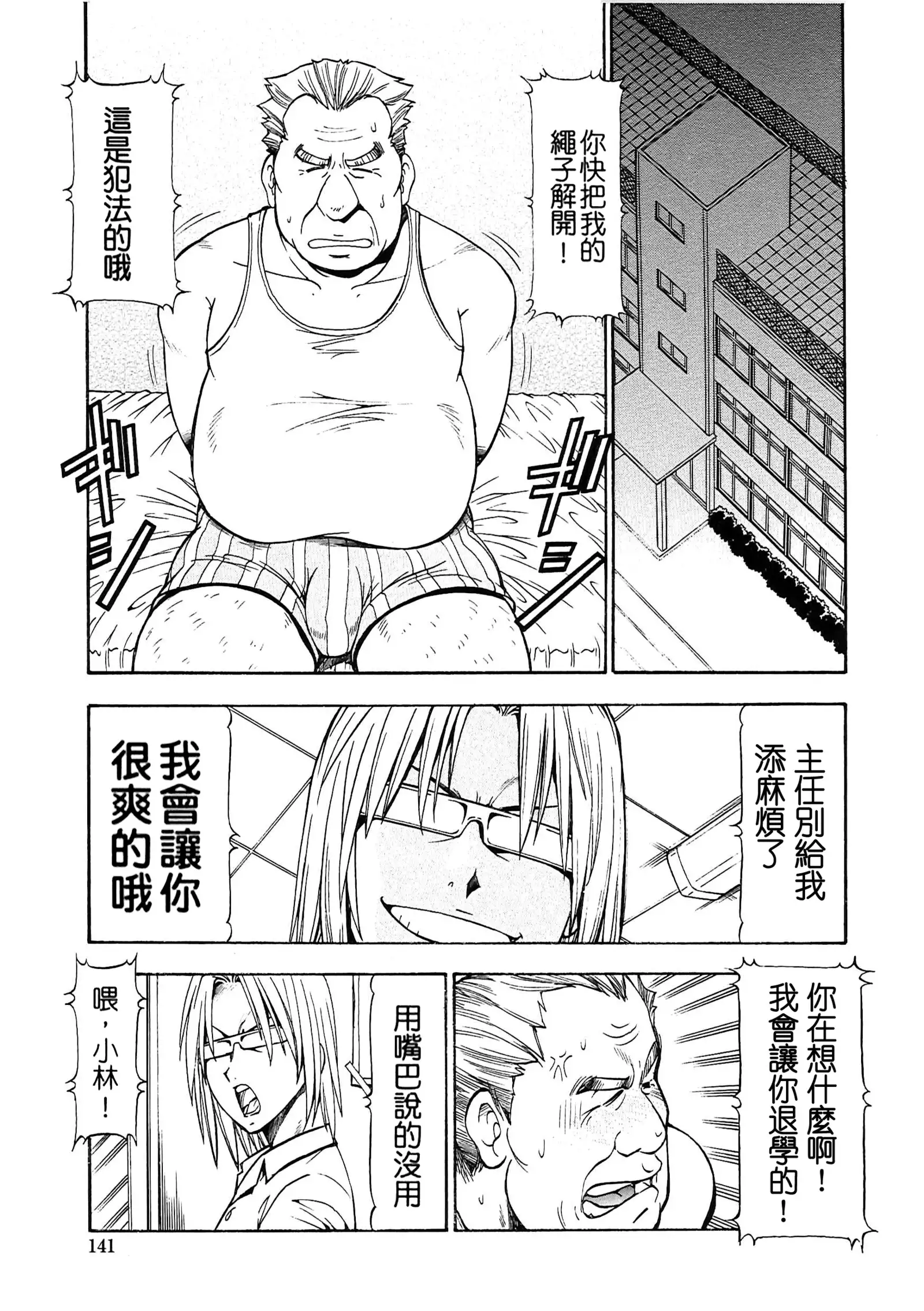 SLAVE GIRLS | 奴隸女教師