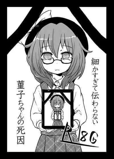 [02 (Harasaki)] Shukketsu Dai Service [Touhou Hen] (Touhou Project) [Digital]