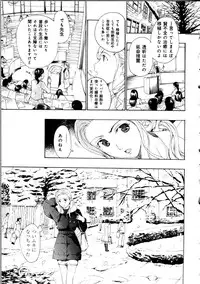 [Asagi Ryu] Koi wa Hisoka ni Minoraseru mono