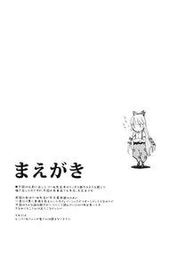 (Kouroumu 8) [Shironegiya (miya9)] NTRcrisis (Touhou Project)
